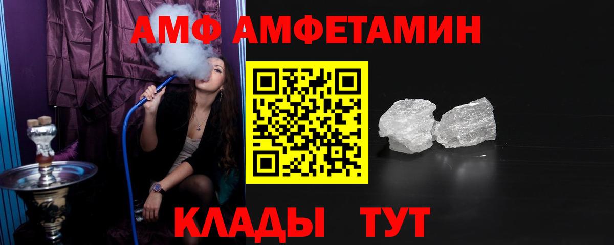 АМФ 97% Клин