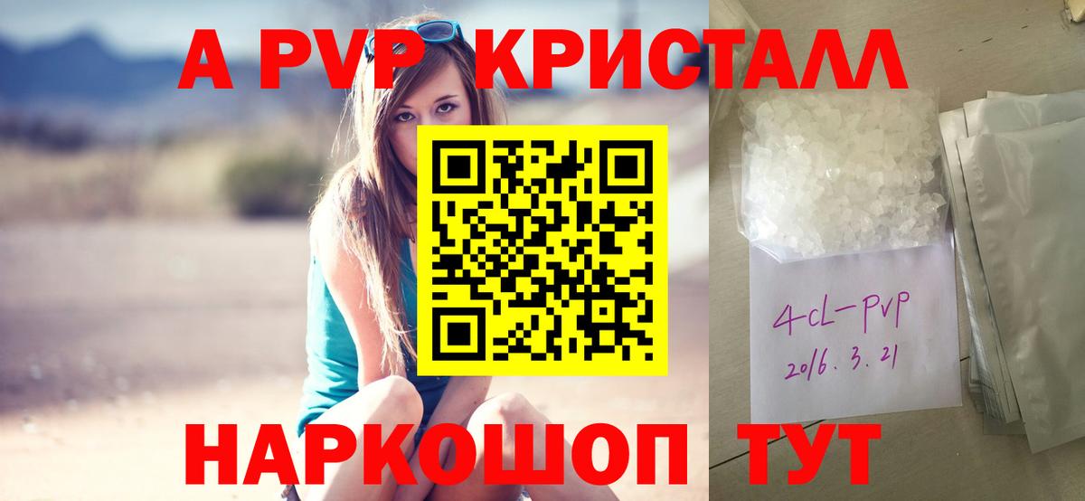 A PVP крисы CK  Вход с VPN  купить наркотики цена  APVP  A PVP Crystall  Клин 
