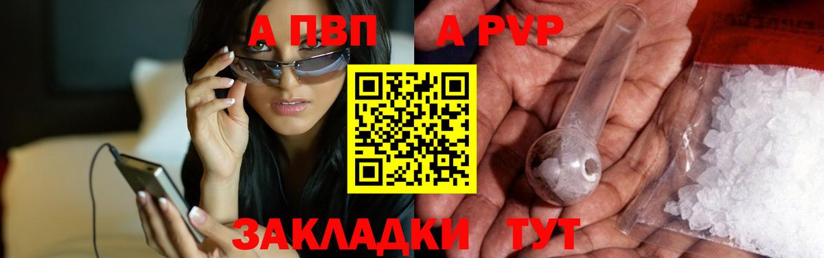 A PVP крисы CK Клин
