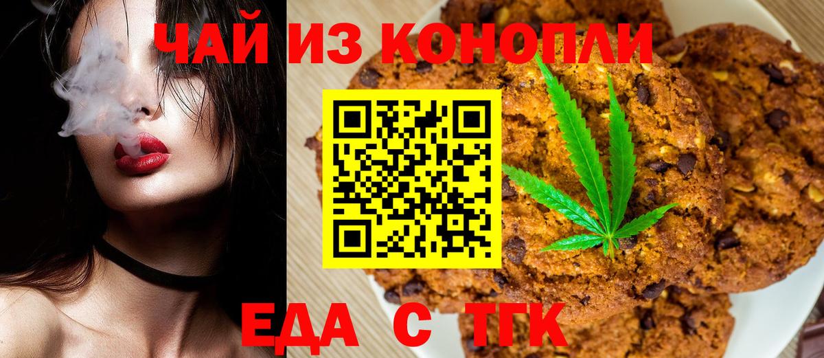 Клин  Еда ТГК конопля  Вход с VPN 