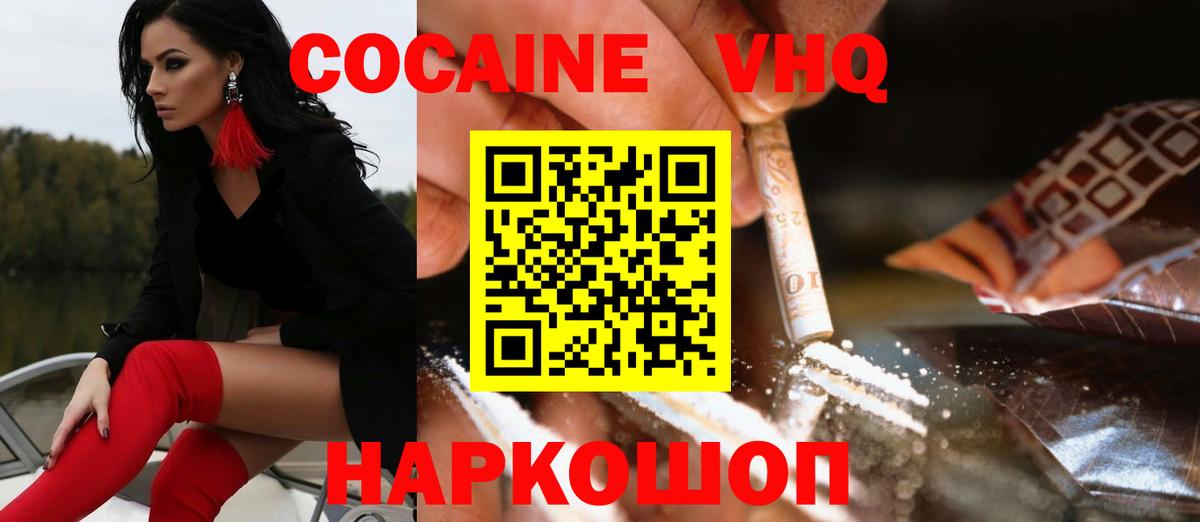 Клин  Кокаин 99%  Вход с VPN  Кокаин 99% 