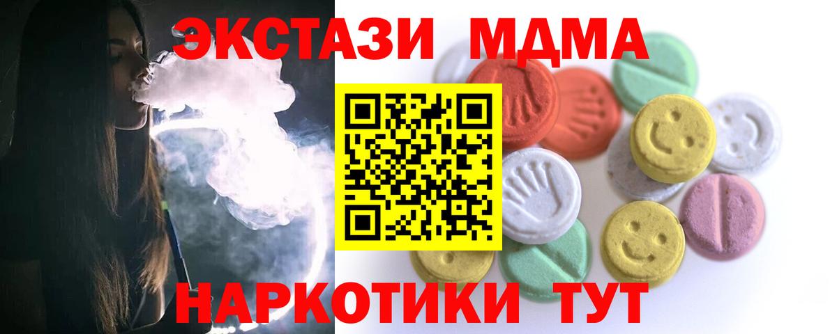 Клин  Экстази DUBAI  гидра ССЫЛКА  Экстази  Экстази 99%  Вход с VPN 