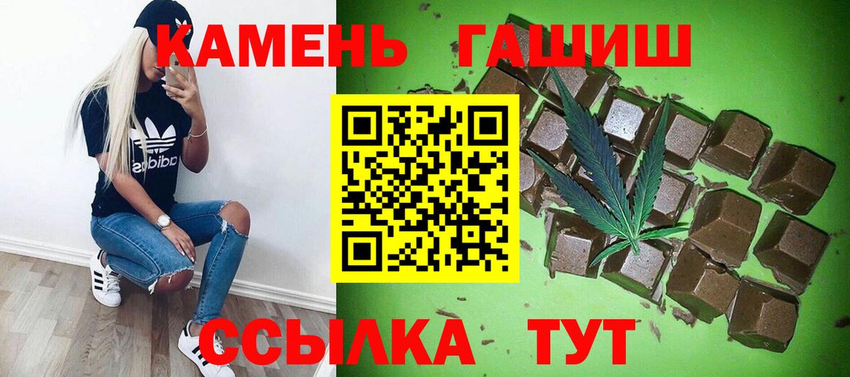 Клин  ГАШИШ  Вход с VPN  ГАШ 40% ТГК 