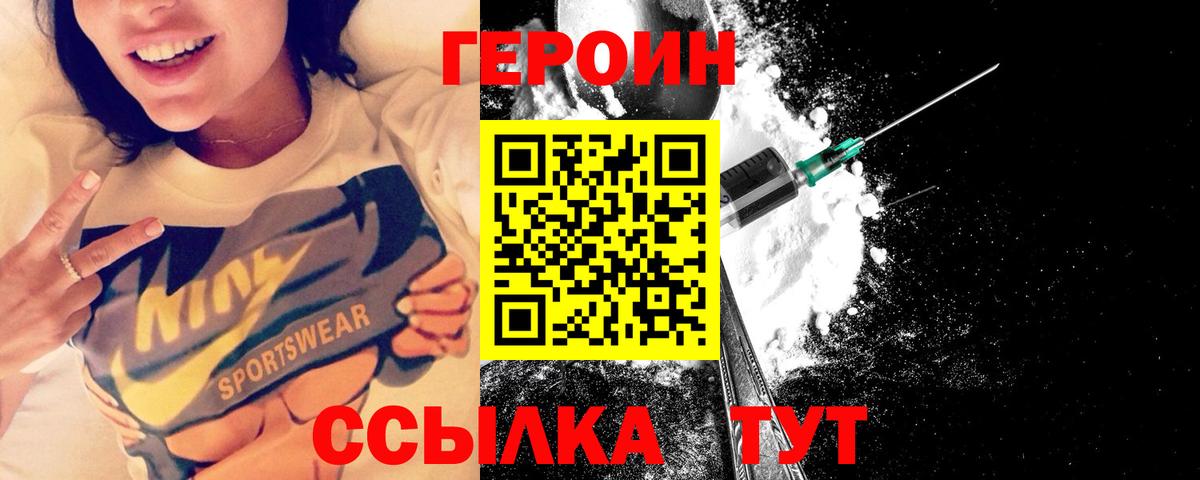 ГЕРОИН гречка Клин