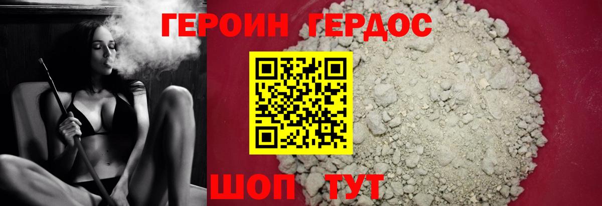 Клин  Героин белый  Вход с VPN 