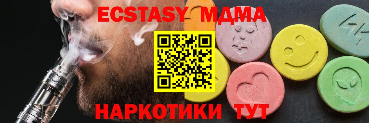Клин  MDMA crystal  MDMA  МДМА кристаллы  Вход с VPN 