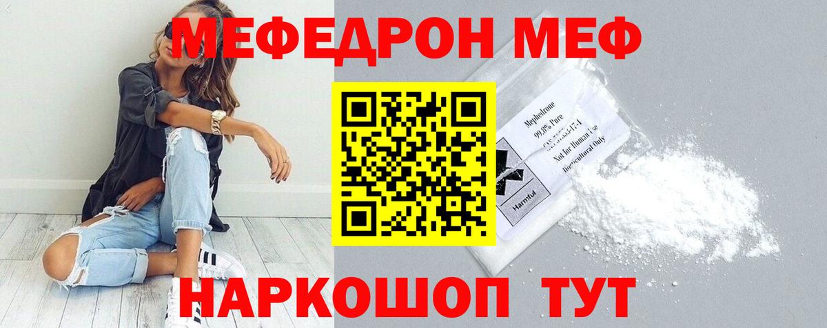 Меф мяу мяу  Клин
