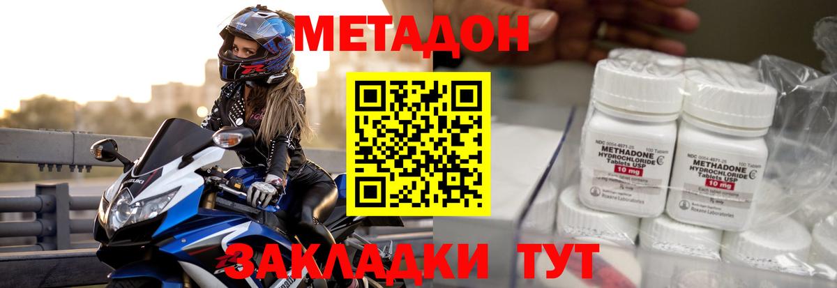 МЕТАДОН methadone  МЕТАДОН methadone  ОМГ ОМГ tor  Клин  Вход с VPN 