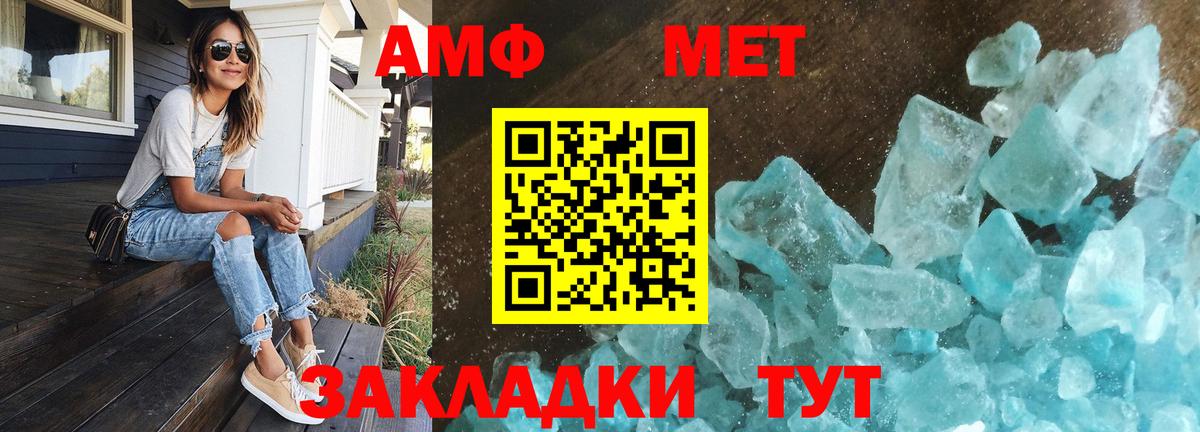 Метамфетамин мет  Вход с VPN  Клин 