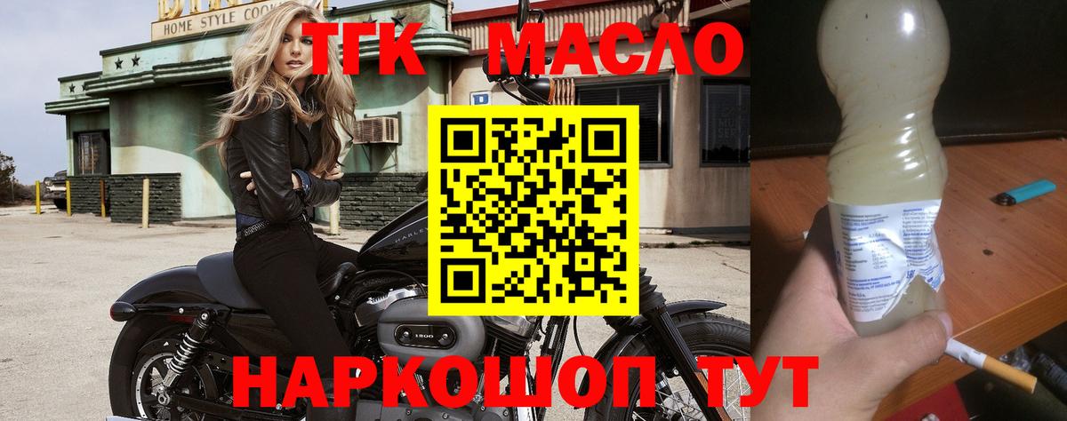 Клин  ТГК концентрат  магазин    Вход с VPN 