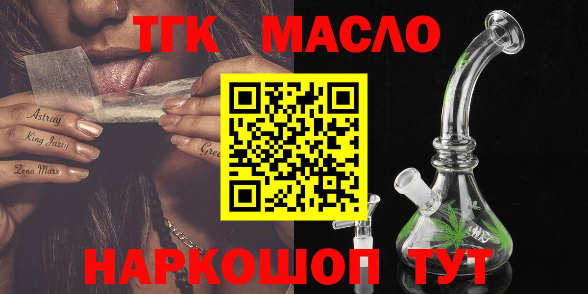 ТГК концентрат Клин